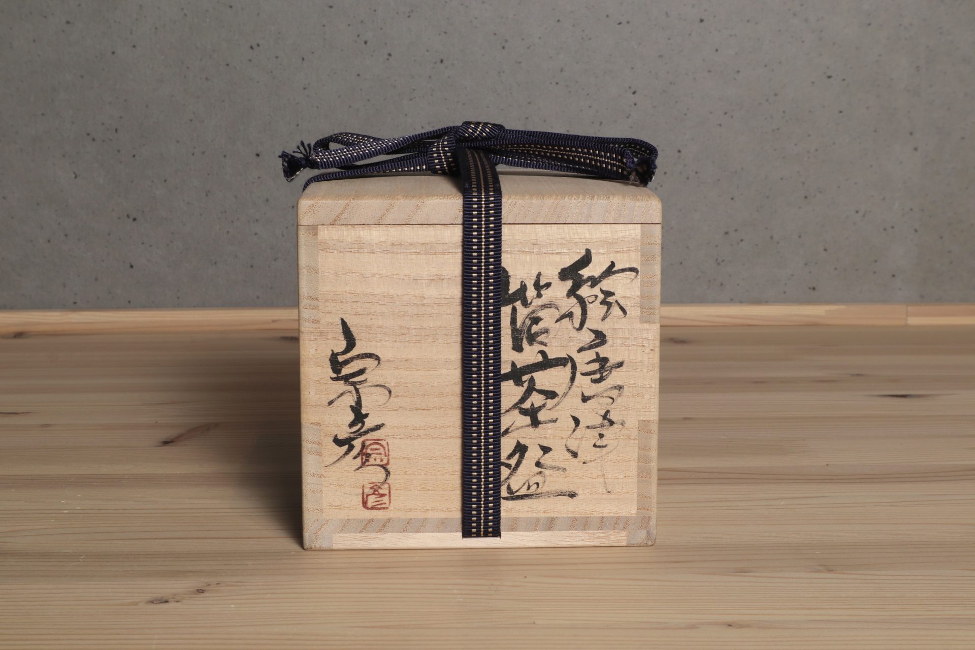 唐津焼 筒茶碗 紙箱 唐津焼 筒茶碗 紙箱