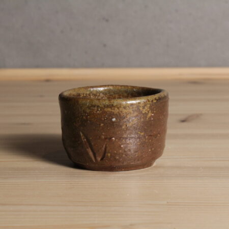 金重巌　金重巖　備前　伊部