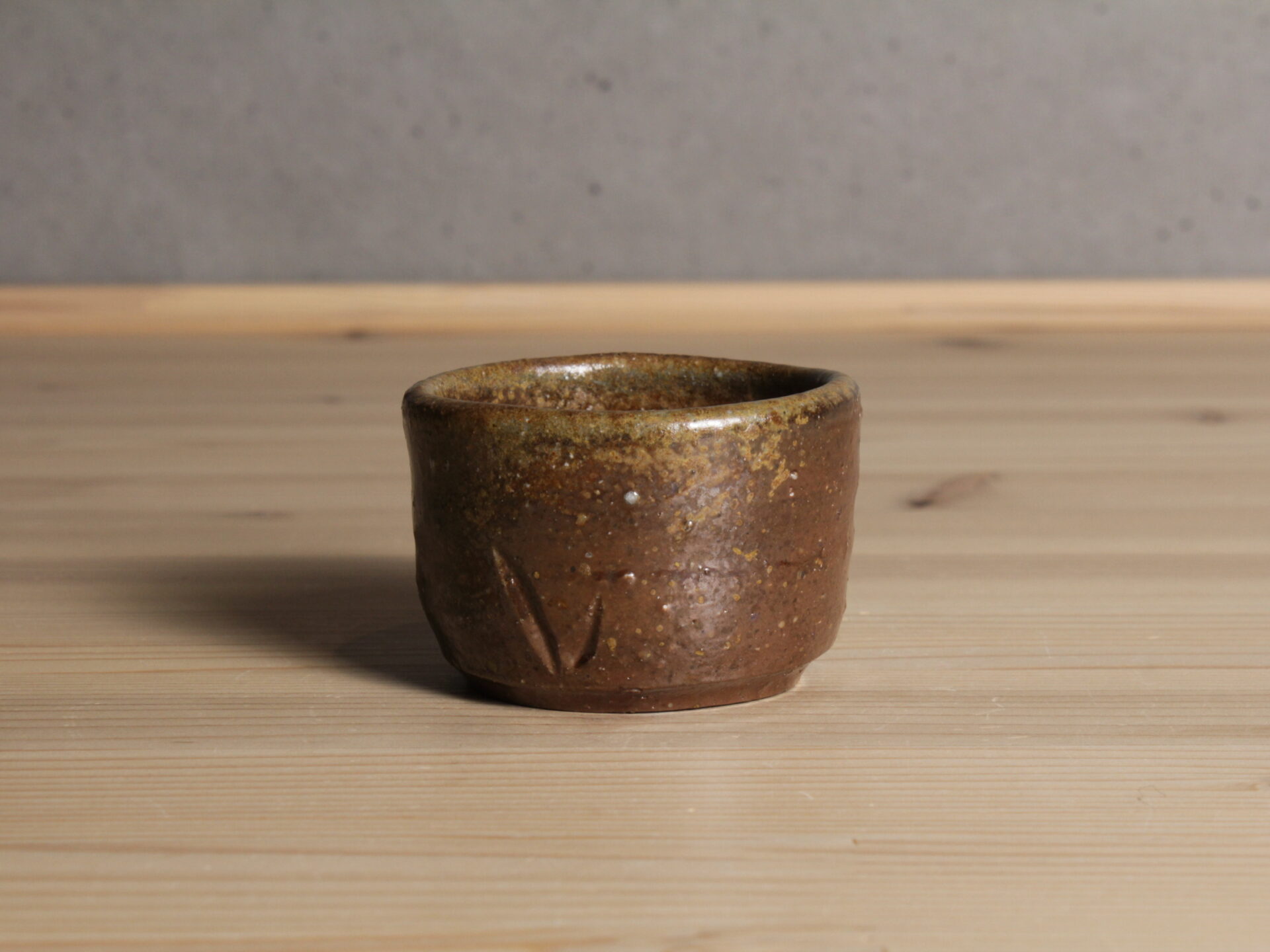 金重巌　金重巖　備前　伊部