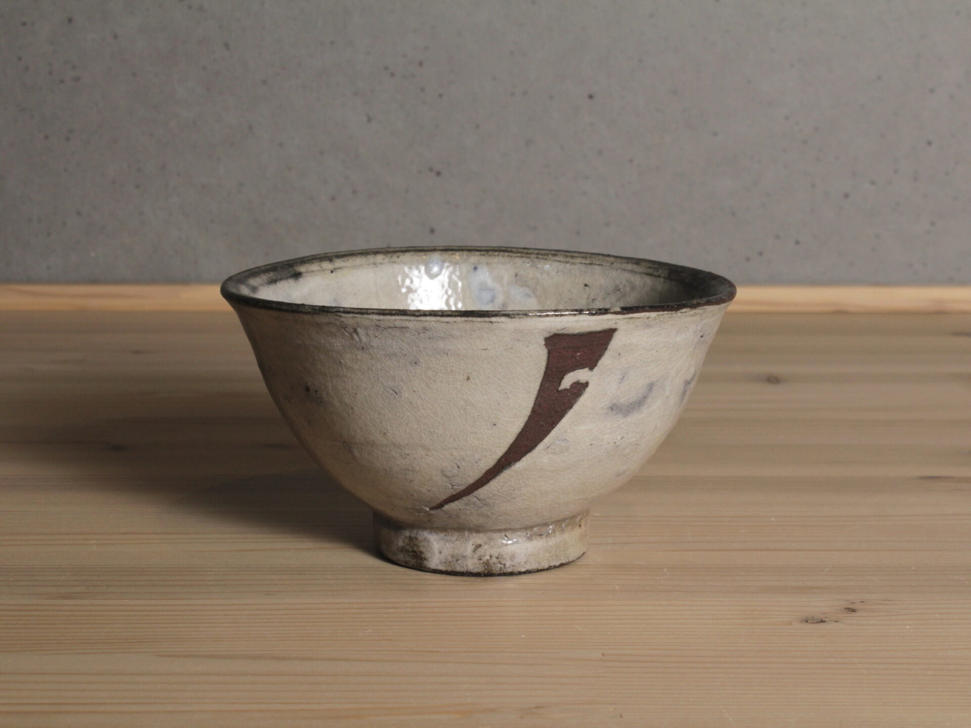 五代眞清水蔵六　京都　唐津　茶道具