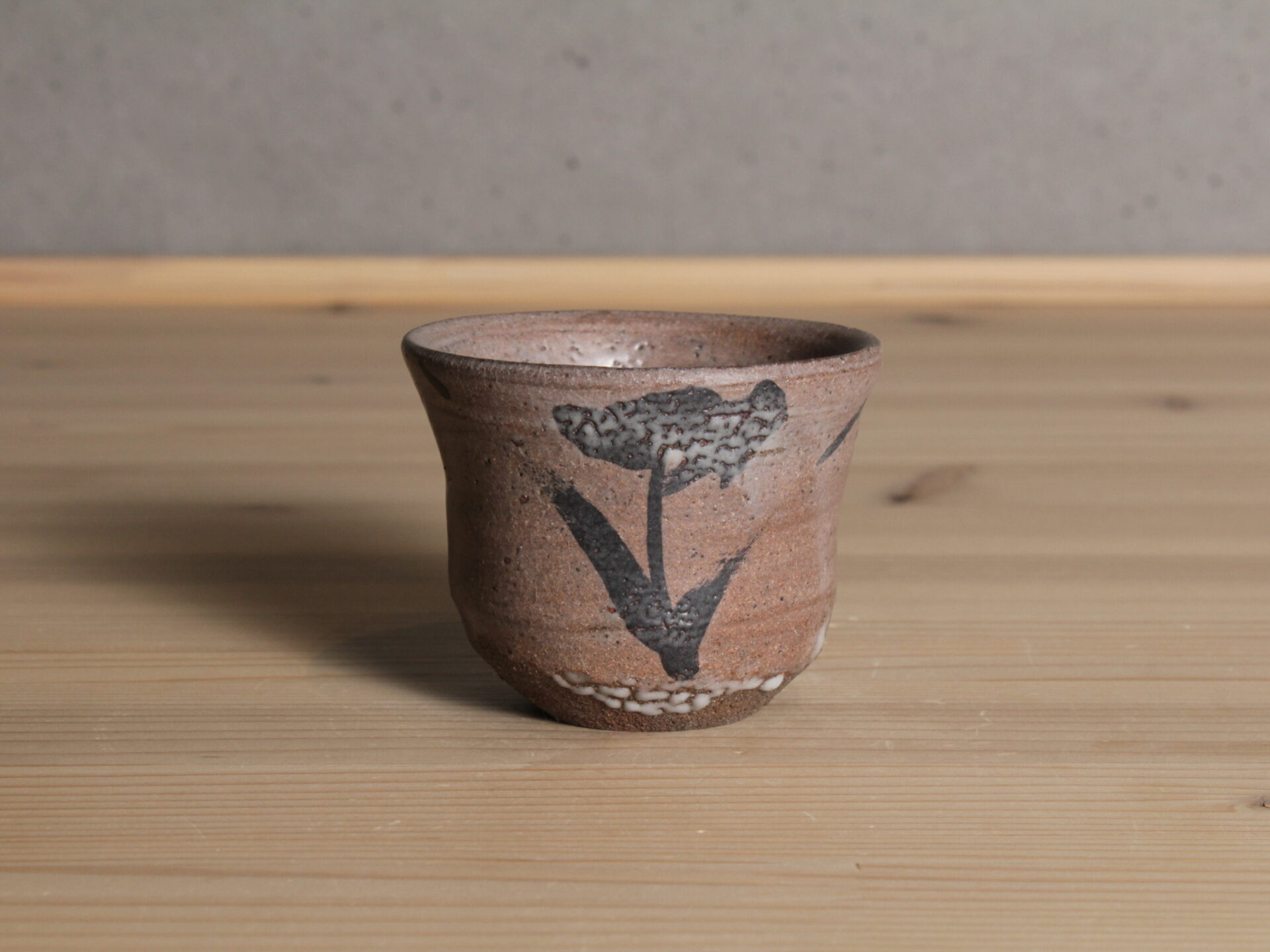 五代眞清水蔵六　京都　唐津　酒器　ぐい吞盃