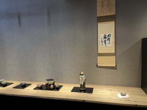 眞清水蔵六　京都　唐津　個展